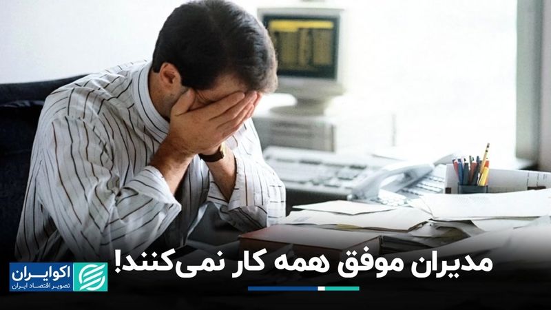 تمرکز روی مزیت نسبی، راز موفقیت مدیران