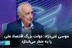 کوچک کردن دولت باید تدریجی اتفاق بیافتد