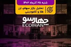 حاشیه‌های دبش به بورس رسید/ سنگ بزرگ در مسیر افزایش تولید گاز