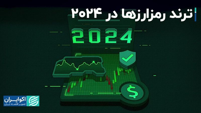 ترند در بازار رمزارز به چه معناست؟ 