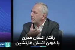 میل به بقا عنصری تعیین‌کننده در تصمیم‌گیری انسان