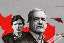 پزشکیان در گفت‌وگو با تاکر کارلسون: اسرائیل قصد ترور من را داشت/ آماده همکاری با آمریکایی‌ها هستیم