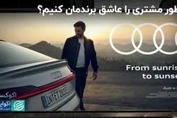 تبلیغتان را با این قول بیمه کنید 