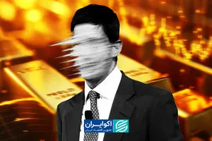 چه کسی ترمز طلا را کشید؟