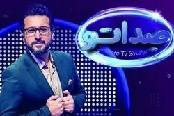 دانلود صداتو قسمت ۷ کامل (مسابقه صداتو قسمت 7) دانلود قسمت هفتم برنامه صداتو با حجم رایگان