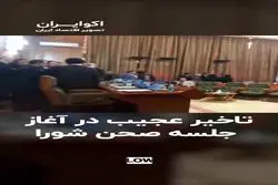 تاخیر عجیب در شروع جلسه شورای شهر تهران