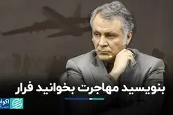 آیا مهاجرت شادمانی را افزایش می‌دهد؟ 