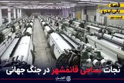 هدف اتحاد اقتصادی رضاخان با آلمان