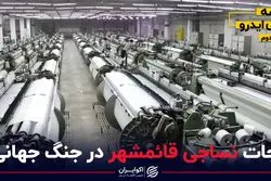 هدف اتحاد اقتصادی رضاخان با آلمان