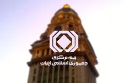 توضیح بیمه مرکزی درباره خسارت خودروهای آسیب‌دیده از جنگ با اسرائیل