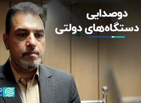 ضرورت هماهنگی بازیگران در زیست بوم اقتصاد کشور 