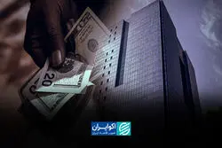 بانک مرکزی با دلار چه کرد؟