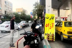 مالکان چند خودرو بخوانند/ سهمیه بنزین خود را تا ۲۷ بهمن مشخص کنید
