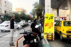 دولت با بحران بنزین چه می‌کند؟ سه سناریو روی میز