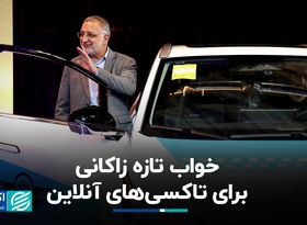 چرا شهرداری با پلتفرم‌های تاکسی‌ آنلاین رقابت می‌کند؟ 