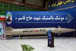 اعتراف رسانه کره جنوبی درباره این موشک قدرتمند ایرانی