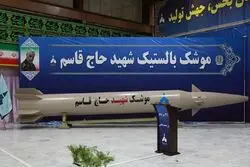 اعتراف رسانه کره جنوبی درباره این موشک قدرتمند ایرانی