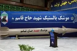 اعتراف رسانه کره جنوبی درباره این موشک قدرتمند ایرانی