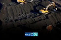 چرا زغال سنگ هنوز از اقتصاد جهان حذف نشده است؟
