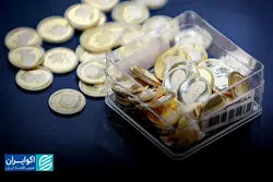 قیمت طلا و سکه امروز پنج شنبه 13 آذر/ قیمت ها بر مدار کاهش؟ + جدول