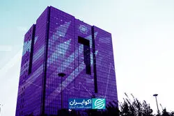 بانک مرکزی در دوراهی تولید و مهار تورم