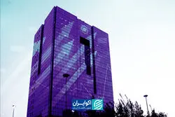 بانک مرکزی در دوراهی تولید و مهار تورم