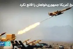 جمهوری‌خواهان ناراضی از پاسخ آمریکا/ هم‌میهن: به یاد هاله لاجوردی