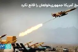 جمهوری‌خواهان ناراضی از پاسخ آمریکا/ هم‌میهن: به یاد هاله لاجوردی