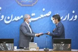 ماموریت بورسی معاونت جدید معادن
