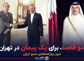 دو قاصد، برای یک پیمان در تهران