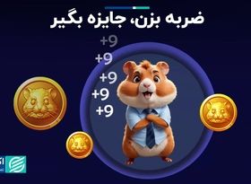 نگاهی به بازی پرسروصدای همستر