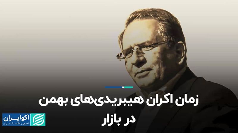 زمان اکران هیبریدی‌های بهمن در بازار