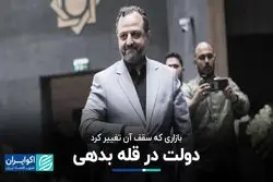 دولت در قله بدهی؛ بازاری که سقف آن تغییر کرد