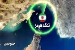 فوری/ شنیده شدن صدای انفجار در سیریک و قشم؛ ماجرا چیست؟