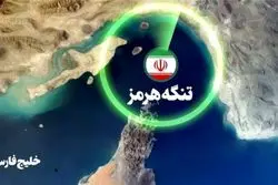 فوری/ شنیده شدن صدای انفجار در سیریک و قشم؛ ماجرا چیست؟