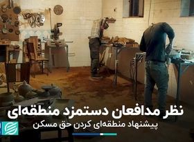  استقبال نیروی کار در دنیا از دستمزد منطقه‌ای