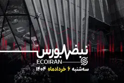 روز اقبال به سهام بانکی