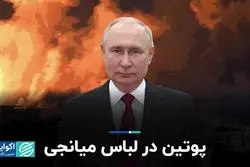 پوتین در نقش میانجی وارد جنگ حماس و اسرائیل شد   