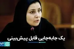  فرزانه صادق مالواجرد که بود؟