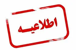 خنثی شدن ریزپرنده‌های اسرائیل اطراف فولاد خوزستان