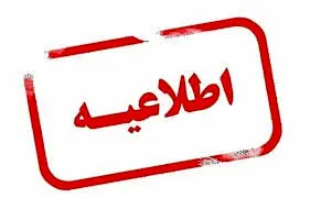 اطلاعیه مهم شرکت پخش فرآورده‌های نفتی برای عرضه سوخت