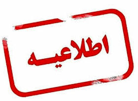 خنثی شدن ریزپرنده‌های اسرائیل اطراف فولاد خوزستان