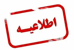 خنثی شدن ریزپرنده‌های اسرائیل اطراف فولاد خوزستان