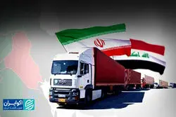 دو مانع صادرات؛ از تصمیم عراق تا خودتحریمی