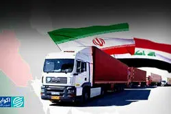 دو مانع صادرات؛ از تصمیم عراق تا خودتحریمی