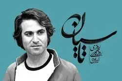 اقدام اعتراضی سریال تاسیان پس از توقیف