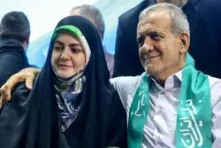 روایت  خانواده پزشکیان از لحظات اولیه حمله اسرائیل به ایران / دختر رییس جمهور: ساعت ۳ صبح درخواست تخلیه فوری دادند