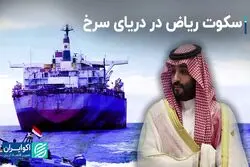 عربستان به صلح با یمن پایان می‌دهد؟