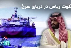 عربستان به صلح با یمن پایان می‌دهد؟