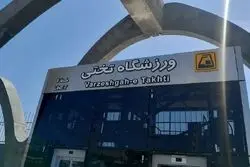 مترو ورزشگاه تختی افتتاح شد + جزئیات